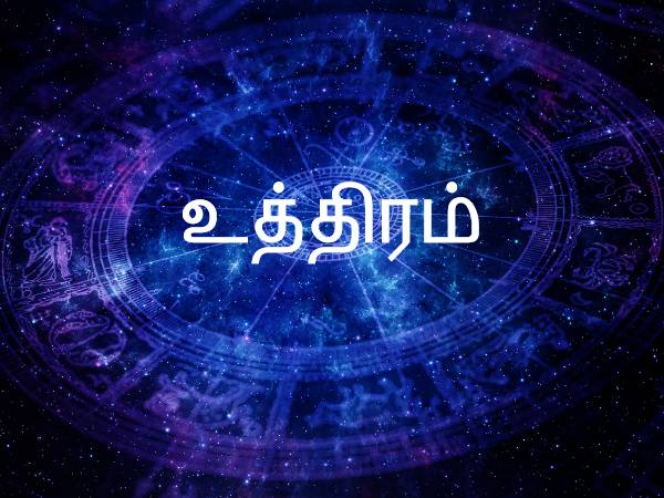 உத்திரம்