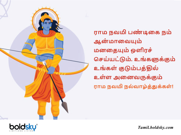 வாழ்த்து 6