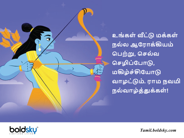 வாழ்த்து 7