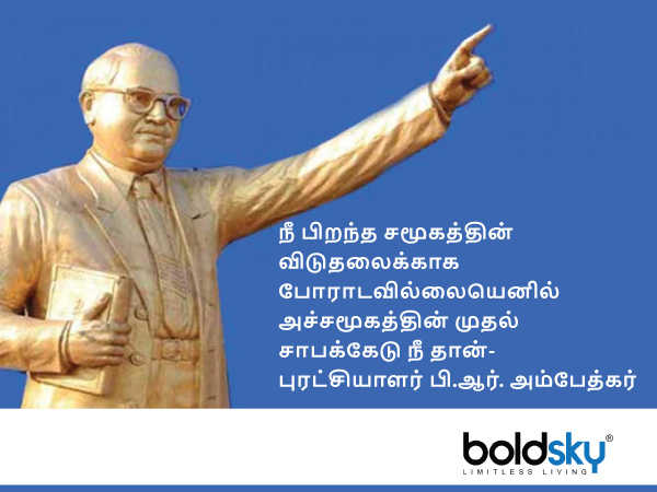 #மேற்கோள் 8