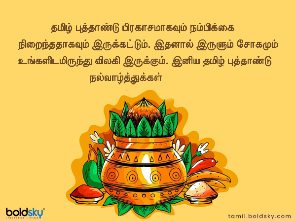 வாழ்த்து 5