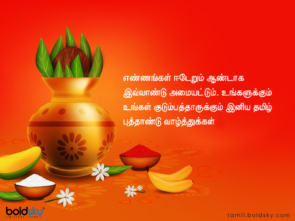 வாழ்த்து 8