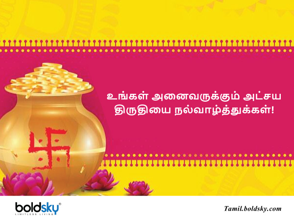 வாழ்த்து 10 