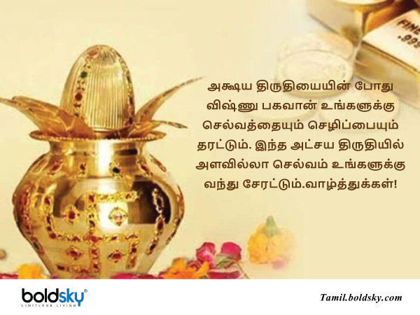 வாழ்த்து 11