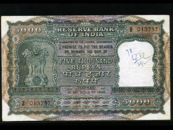 பணத்தில் எதையும் எழுதாதீர்