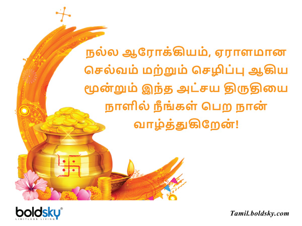 வாழ்த்து 5