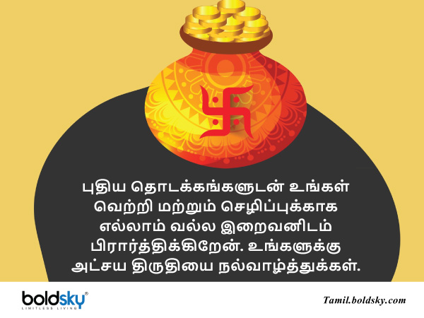 வாழ்த்து 6