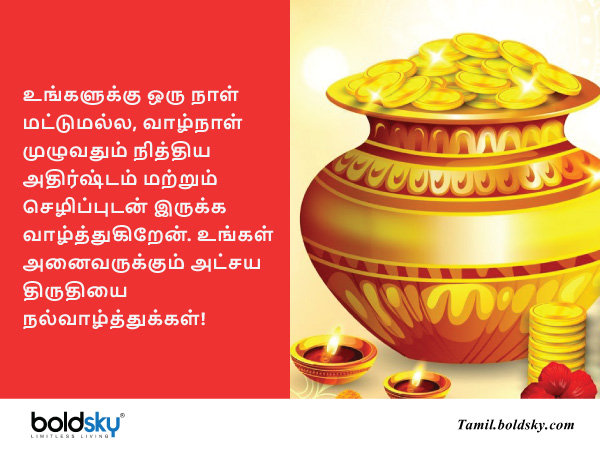 வாழ்த்து 8