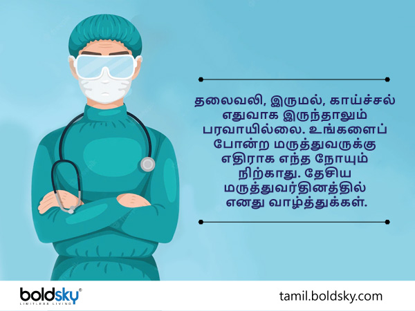 வாழ்த்து 2