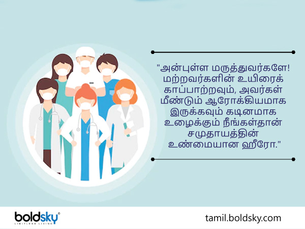 வாழ்த்து 5