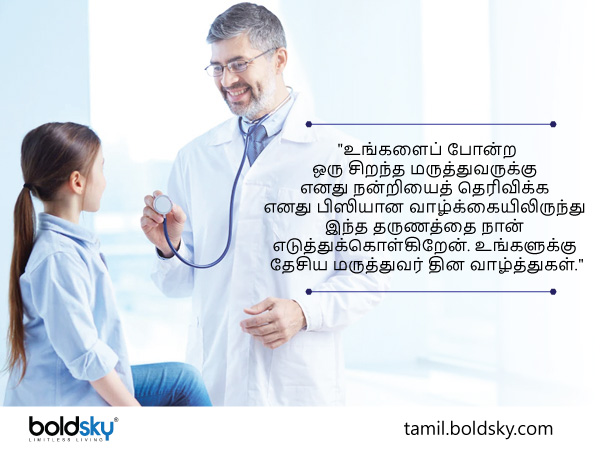 வாழ்த்து 8