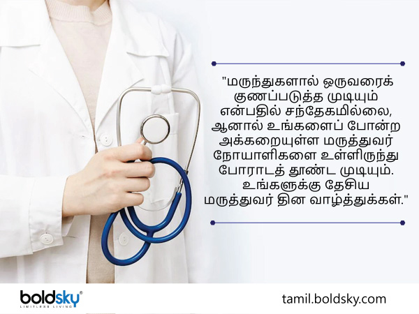 வாழ்த்து 9