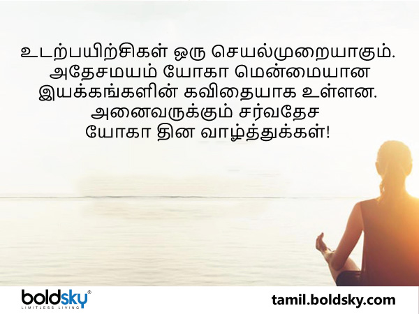 வாழ்த்து 10