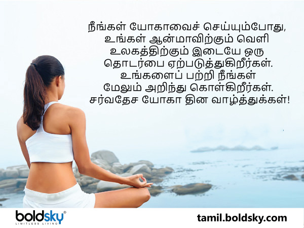 வாழ்த்து 11