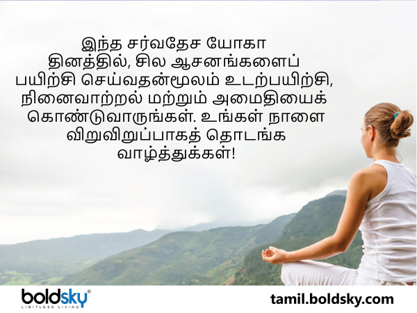 வாழ்த்து 5