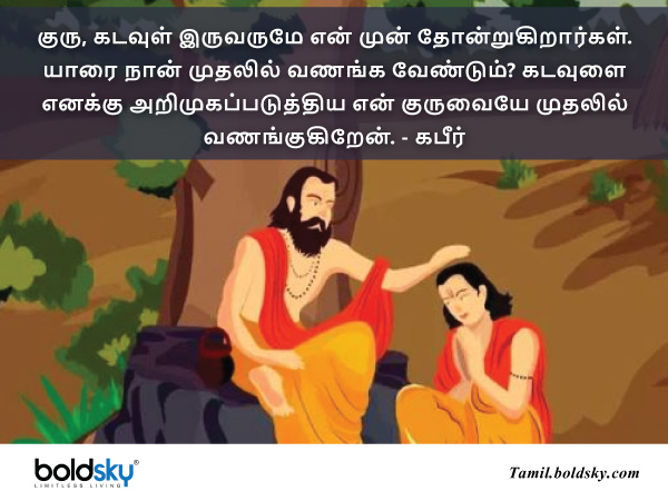 வாழ்த்து 10
