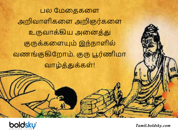 வாழ்த்து 2