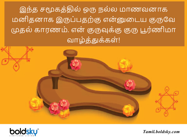 வாழ்த்து 4