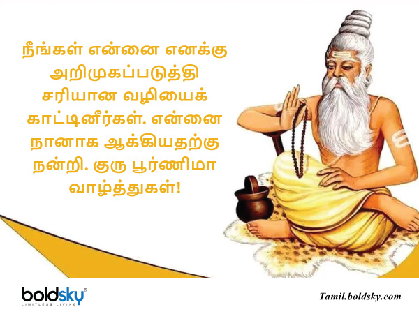 வாழ்த்து 6