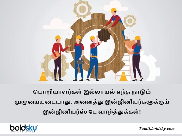 வாழ்த்து 7