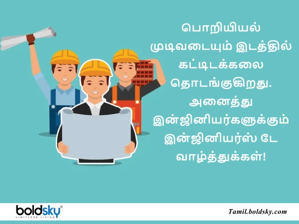 வாழ்த்து 8