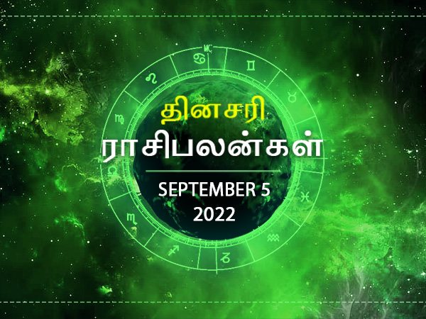 Today Rasi Palan - 05 September 2022 Daily Horoscope in Tamil, Today Horoscope in Tamil Today Rasi Palan - 05 September 2022 Daily Horoscope in Tamil, Today Horoscope in Tamil