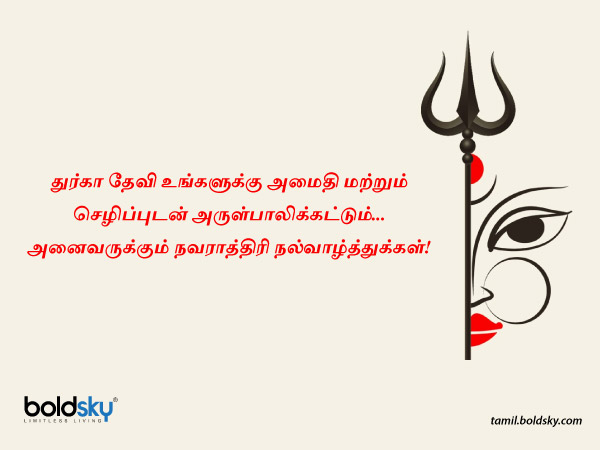 வாழ்த்து 10