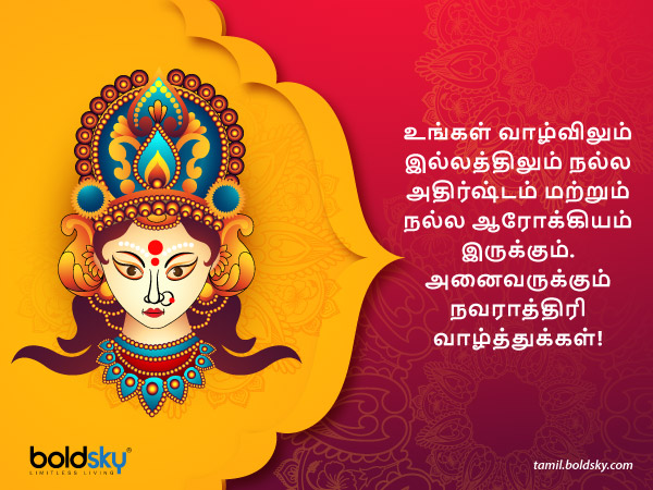 வாழ்த்து 3