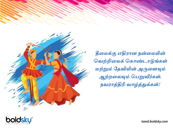 வாழ்த்து 5