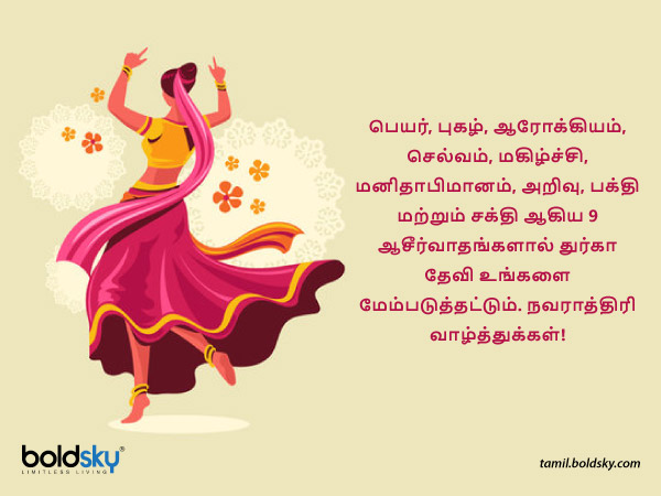 வாழ்த்து 6