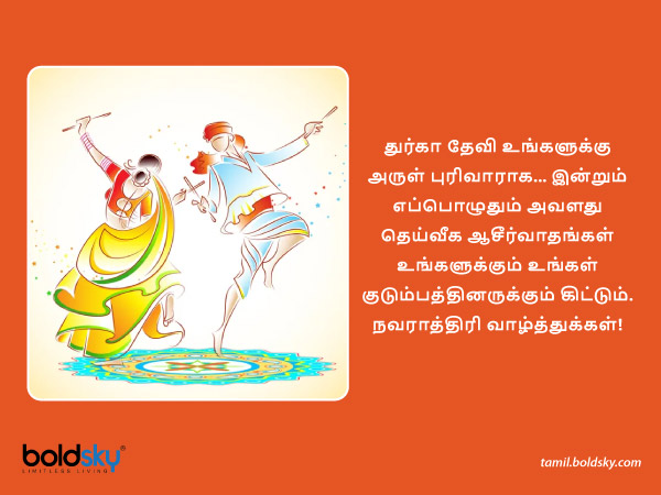 வாழ்த்து 7