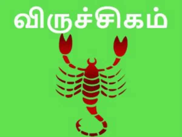 விருச்சிகம்