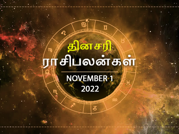 Today Rasi Palan - 01 November 2022 Daily Horoscope in Tamil, Today Horoscope in Tamil Today Rasi Palan - 01 November 2022 Daily Horoscope in Tamil, Today Horoscope in Tamil