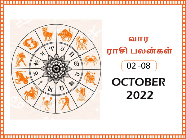 Weekly Horoscope For 02 October 2022 To 08 October 2022 In Tamil Weekly Horoscope For 02 October 2022 To 08 October 2022 In Tamil