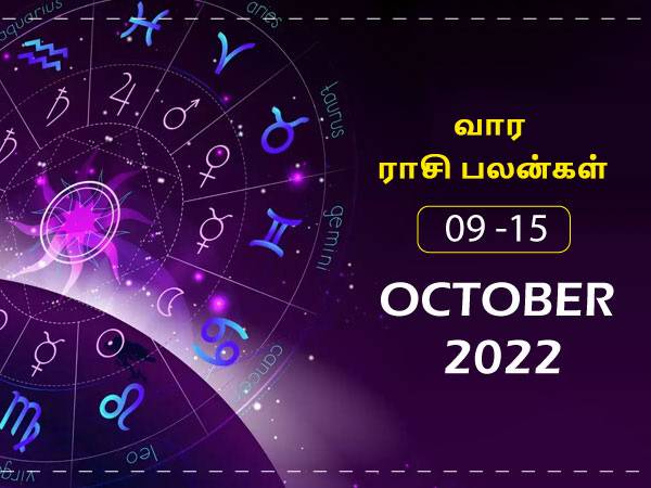 Weekly Horoscope For 09 October 2022 To 15 October 2022 In Tamil Weekly Horoscope For 09 October 2022 To 15 October 2022 In Tamil