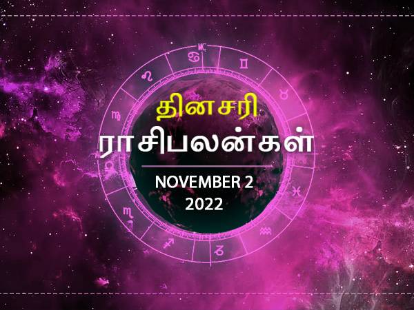 Today Rasi Palan - 02 November 2022 Daily Horoscope in Tamil, Today Horoscope in Tamil Today Rasi Palan - 02 November 2022 Daily Horoscope in Tamil, Today Horoscope in Tamil