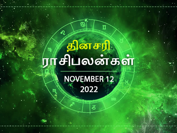 Today Rasi Palan - 12 November 2022 Daily Horoscope in Tamil, Today Horoscope in Tamil Today Rasi Palan - 12 November 2022 Daily Horoscope in Tamil, Today Horoscope in Tamil
