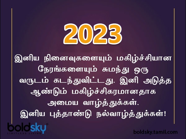 வாழ்த்து 7