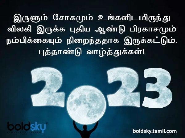வாழ்த்து 2