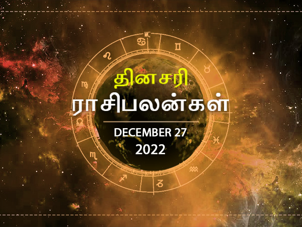 Today Rasi Palan - 27 December 2022 Daily Horoscope in Tamil, Today Horoscope in Tamil Today Rasi Palan - 27 December 2022 Daily Horoscope in Tamil, Today Horoscope in Tamil