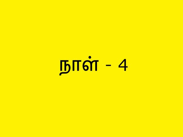 நாள் 4