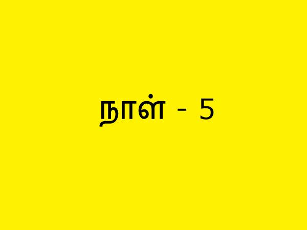 நாள் 5