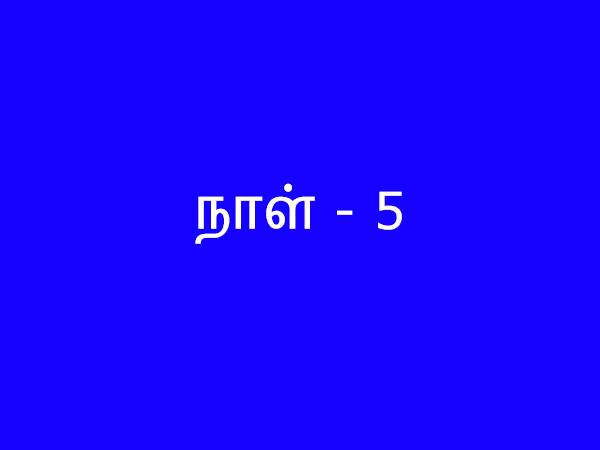 நாள் 5