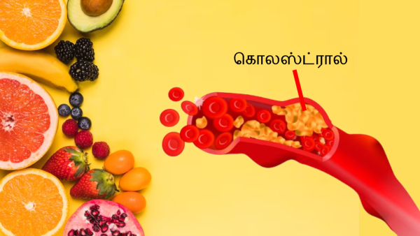 Cholesterol Lowering Fruits: Top Seven Fruits To Lower Blood Cholesterol In Tamil