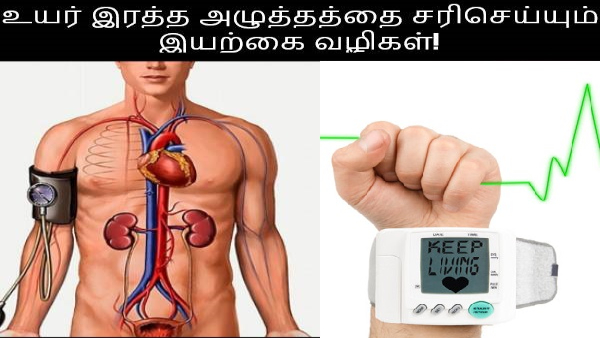 Best Food And Exercise Tips To Bring Down BP Naturally