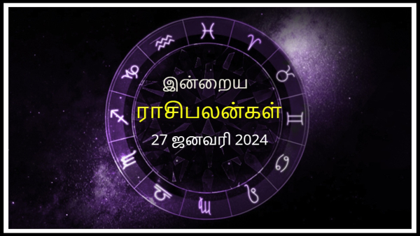 Today Rasi Palan - 27 January 2024 Daily Horoscope in Tamil, Today Horoscope in Tamil