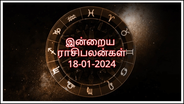 Today Rasi Palan - 18 January 2024 Daily Horoscope in Tamil, Today Horoscope in Tamil