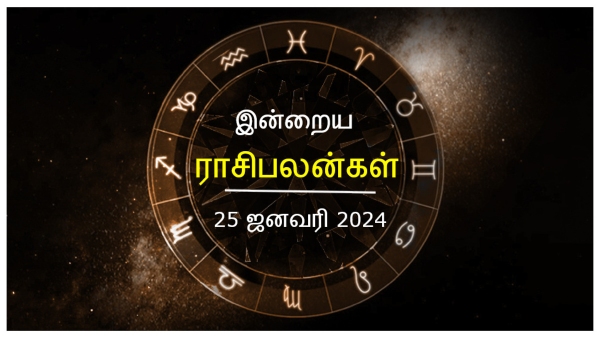 Today Rasi Palan - 25 January 2024 Daily Horoscope in Tamil, Today Horoscope in Tamil