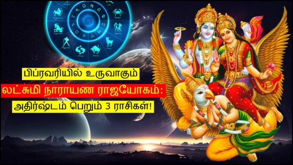 Mercury Venus Make Lakshmi Narayan Yoga In Capricorn On February 2024: Lucky Zodiac Signs 