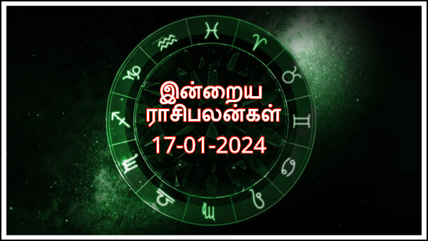 Today Rasi Palan - 17 January 2024 Daily Horoscope in Tamil, Today Horoscope in Tamil